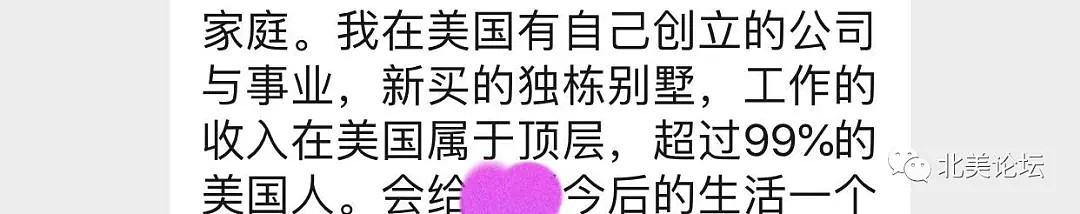 反转？华女爆料遭变态已婚华男裸照威胁囚禁美国 疑似包养协议曝光! （组图） - 4