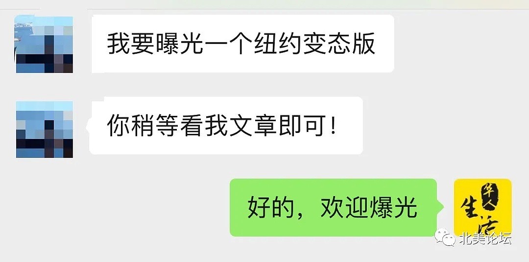 反转？华女爆料遭变态已婚华男裸照威胁囚禁美国 疑似包养协议曝光! （组图） - 1