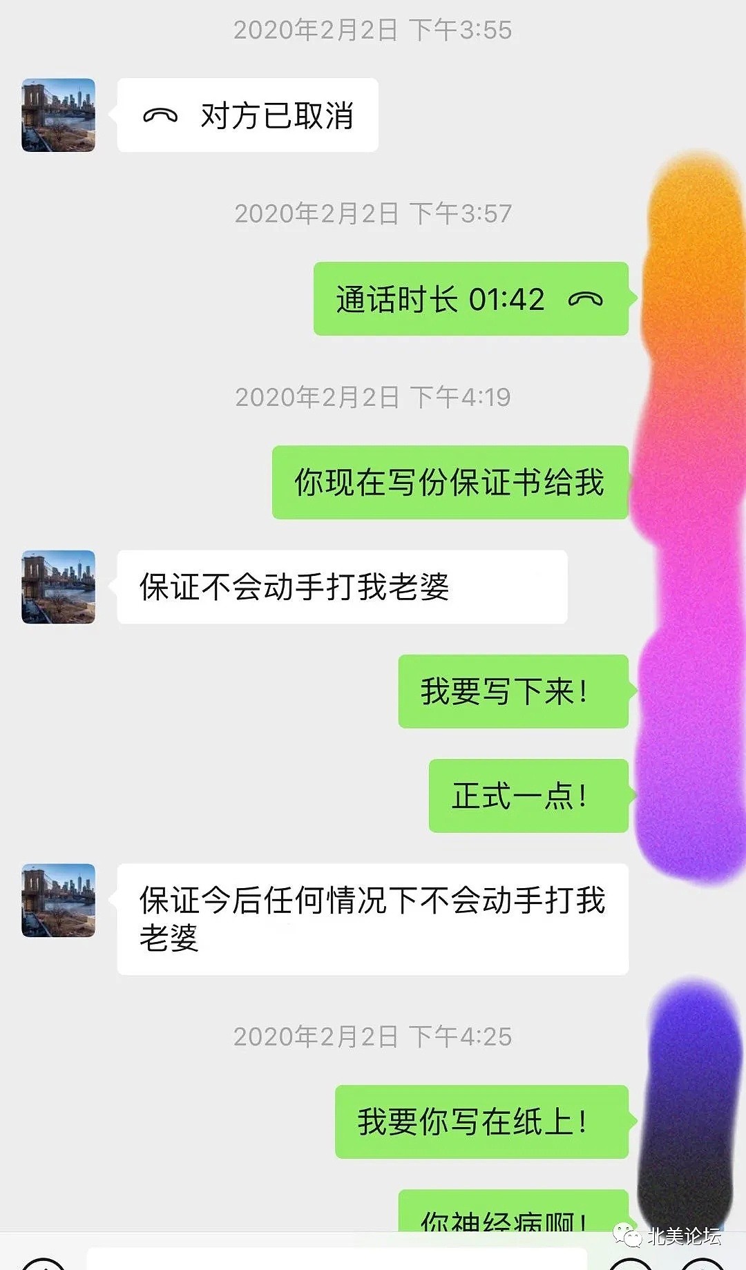 反转？华女爆料遭变态已婚华男裸照威胁囚禁美国 疑似包养协议曝光! （组图） - 6