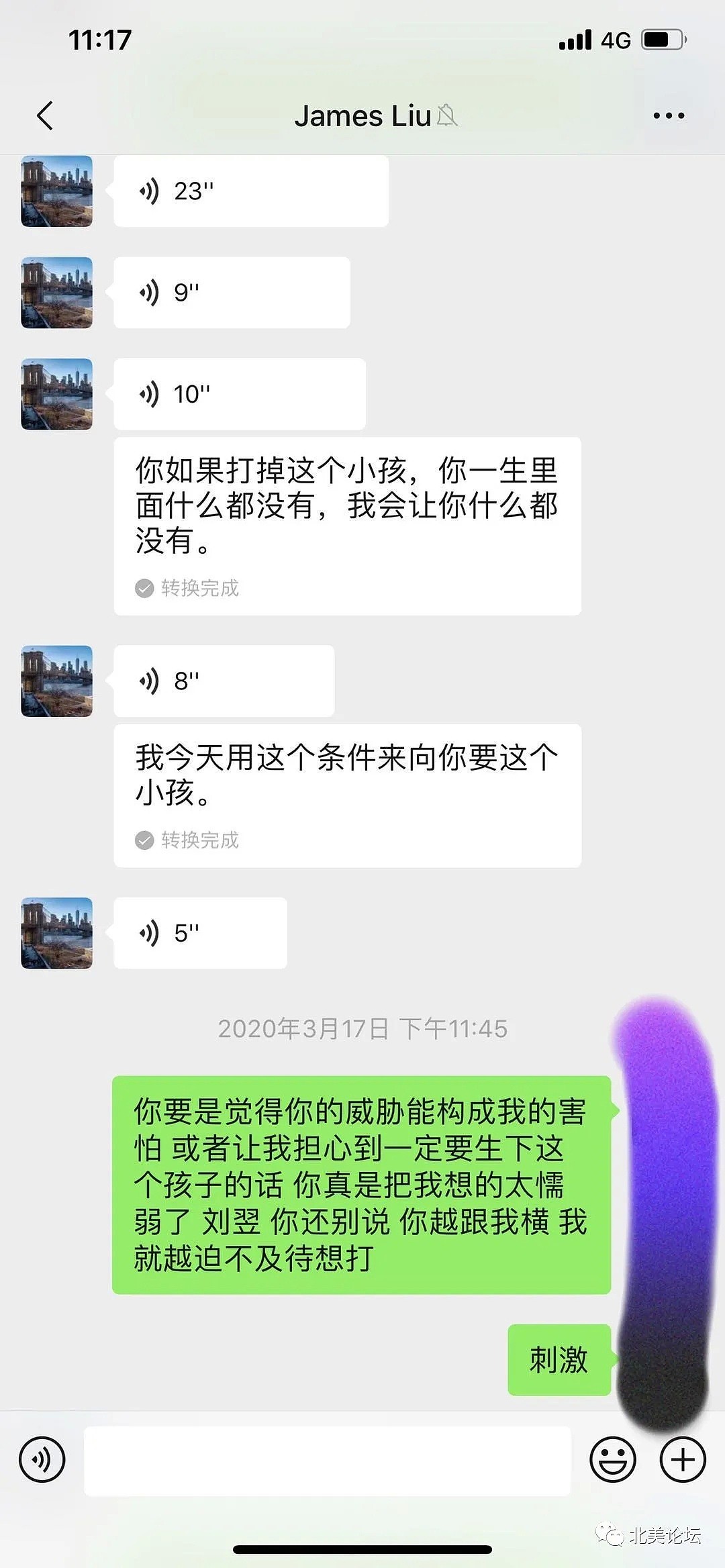 反转？华女爆料遭变态已婚华男裸照威胁囚禁美国 疑似包养协议曝光! （组图） - 14