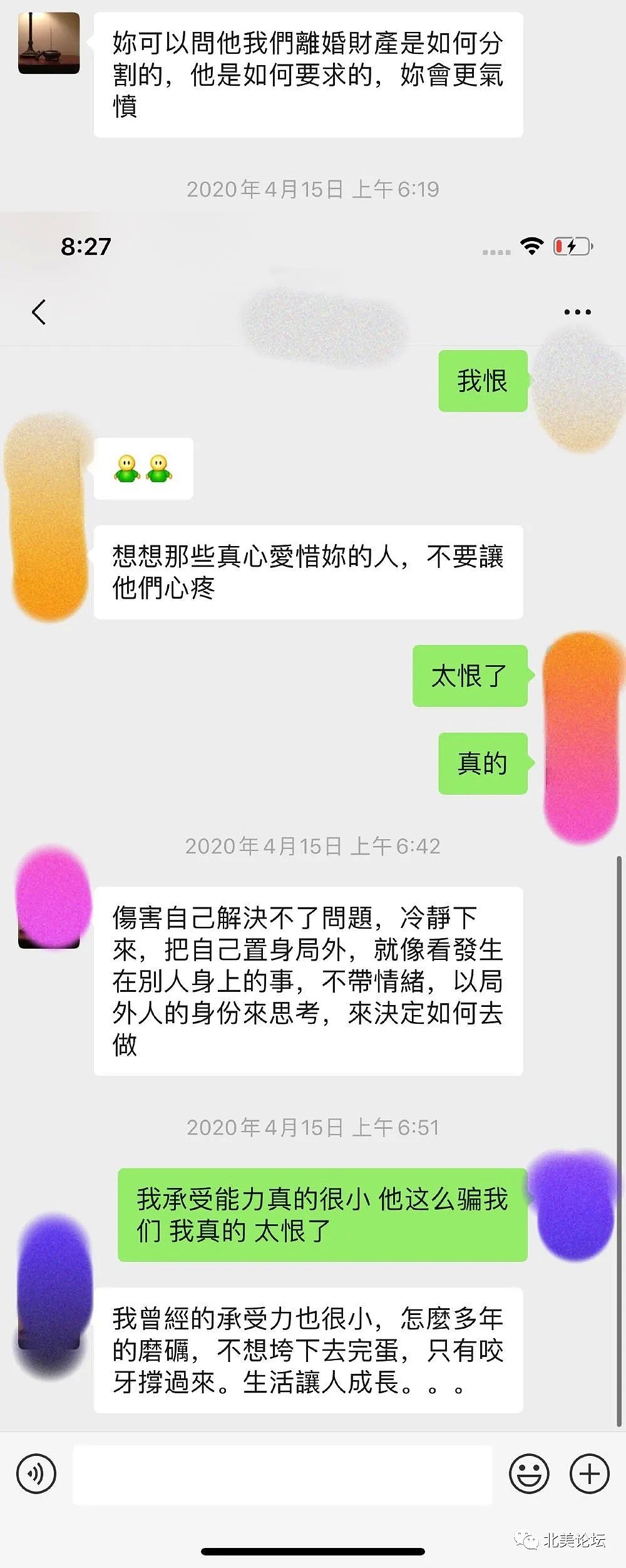 反转？华女爆料遭变态已婚华男裸照威胁囚禁美国 疑似包养协议曝光! （组图） - 20