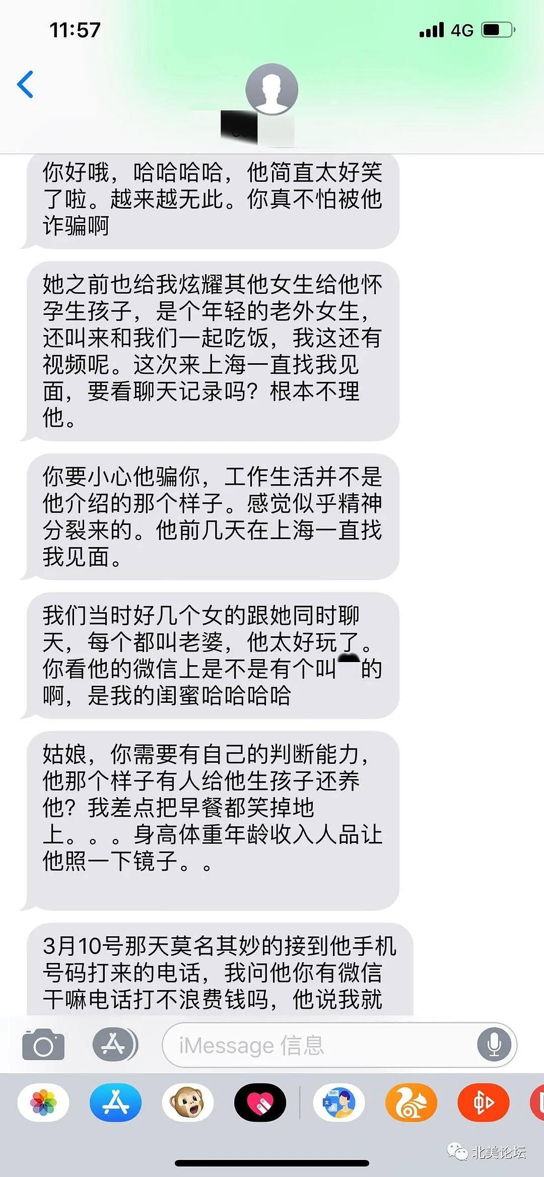 反转？华女爆料遭变态已婚华男裸照威胁囚禁美国 疑似包养协议曝光! （组图） - 21