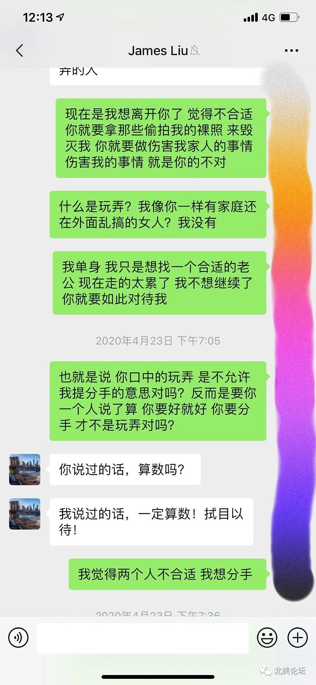 反转？华女爆料遭变态已婚华男裸照威胁囚禁美国 疑似包养协议曝光! （组图） - 23