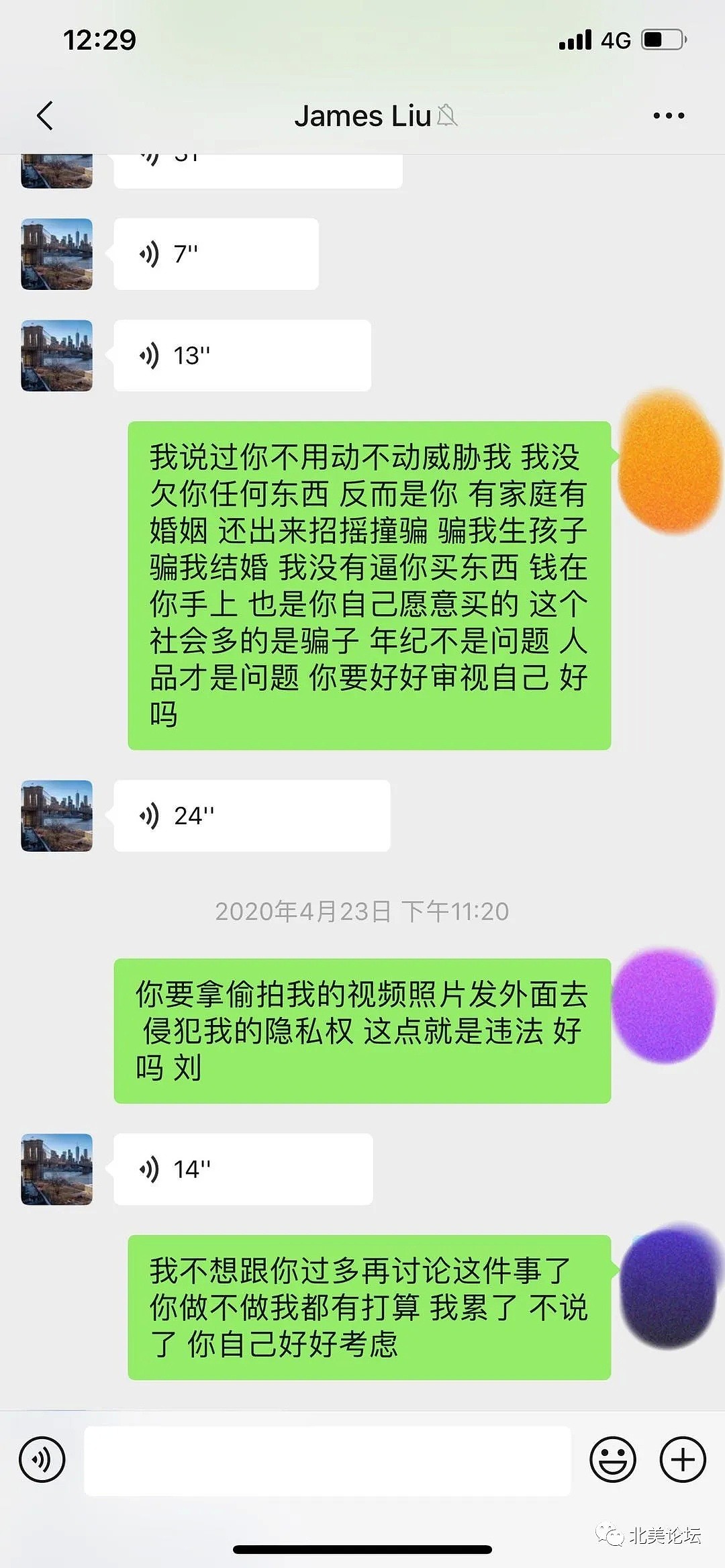 反转？华女爆料遭变态已婚华男裸照威胁囚禁美国 疑似包养协议曝光! （组图） - 24