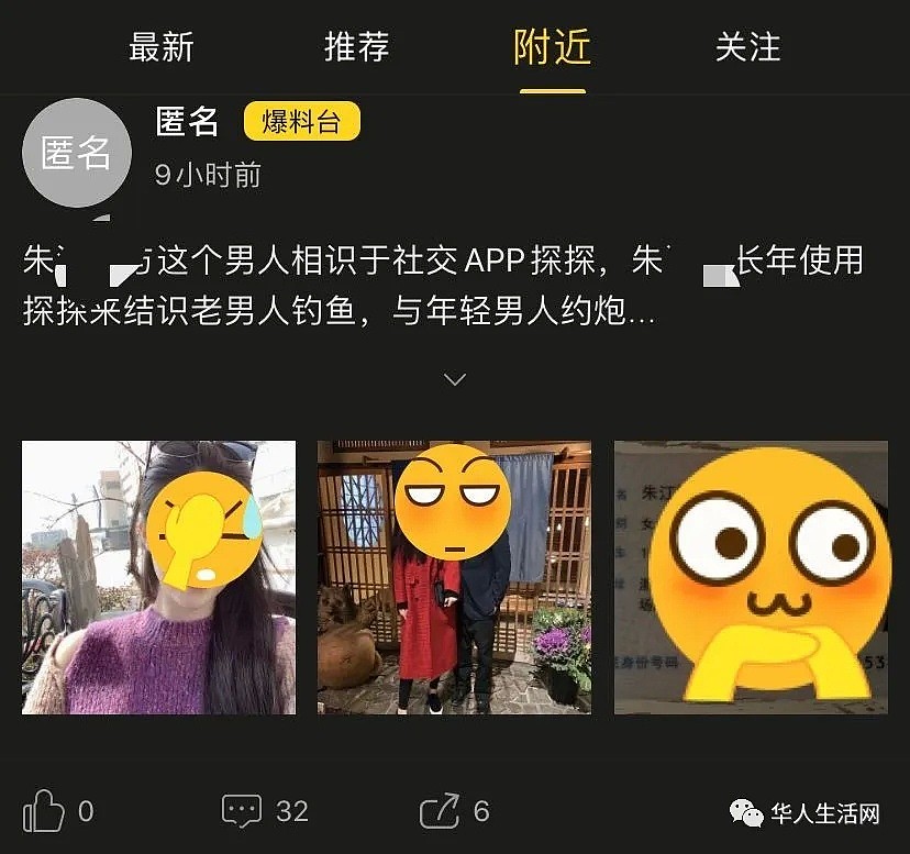 反转？华女爆料遭变态已婚华男裸照威胁囚禁美国 疑似包养协议曝光! （组图） - 29