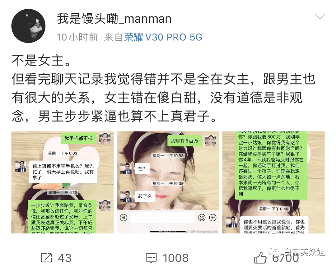 澳华男举报妻子出轨绿地高管，绿地回应：陈军撤职！开除！调查（组图） - 33