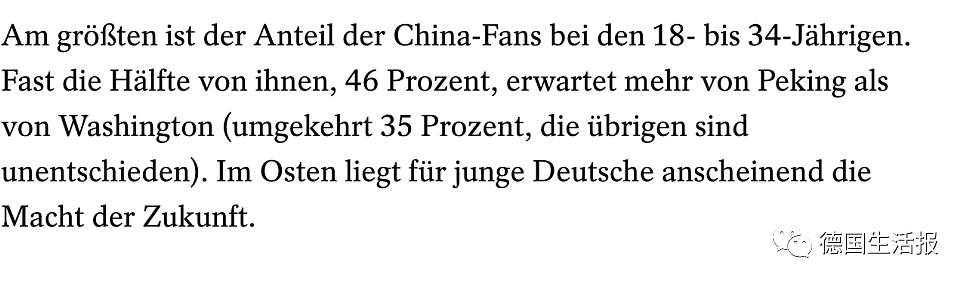 喜欢中国和喜欢美国的民众竟然一样多！德媒纷纷激动呼唤民众亲美（组图） - 5