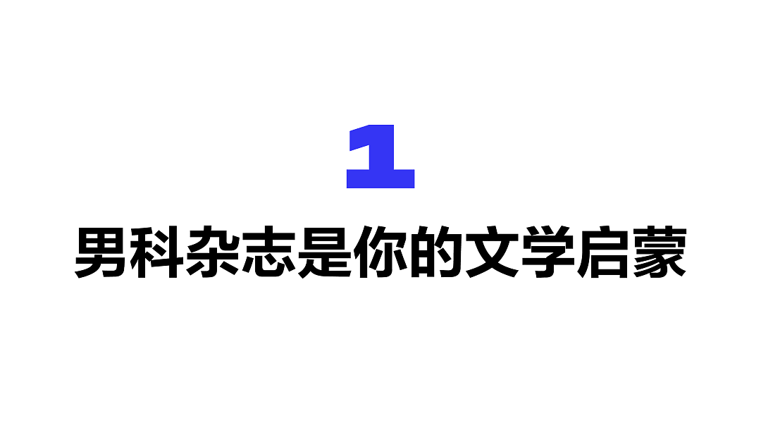 中国男科杂志里的黑科技，让特朗普看了都直冒冷汗（组图） - 4