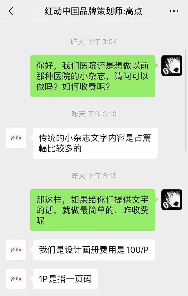 中国男科杂志里的黑科技，让特朗普看了都直冒冷汗（组图） - 43