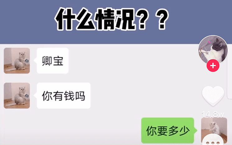 【爆笑】给你们看下 520 最惨翻车，见识下男朋友是如何骗我钱的......（组图） - 1