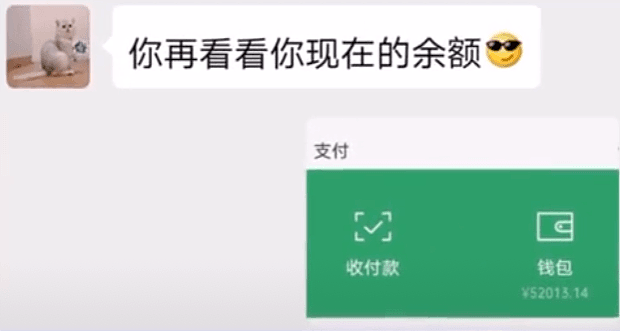 【爆笑】给你们看下 520 最惨翻车，见识下男朋友是如何骗我钱的......（组图） - 4