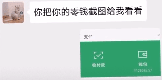 【爆笑】给你们看下 520 最惨翻车，见识下男朋友是如何骗我钱的......（组图） - 2