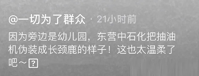 【爆笑】给你们看下 520 最惨翻车，见识下男朋友是如何骗我钱的......（组图） - 14