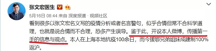 张文宏一条微博上热搜：做好散发病例的心理准备，以后发生这种事是大概率（组图） - 3