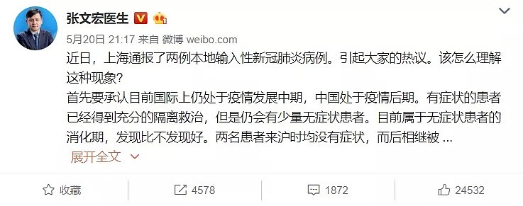 张文宏一条微博上热搜：做好散发病例的心理准备，以后发生这种事是大概率（组图） - 2