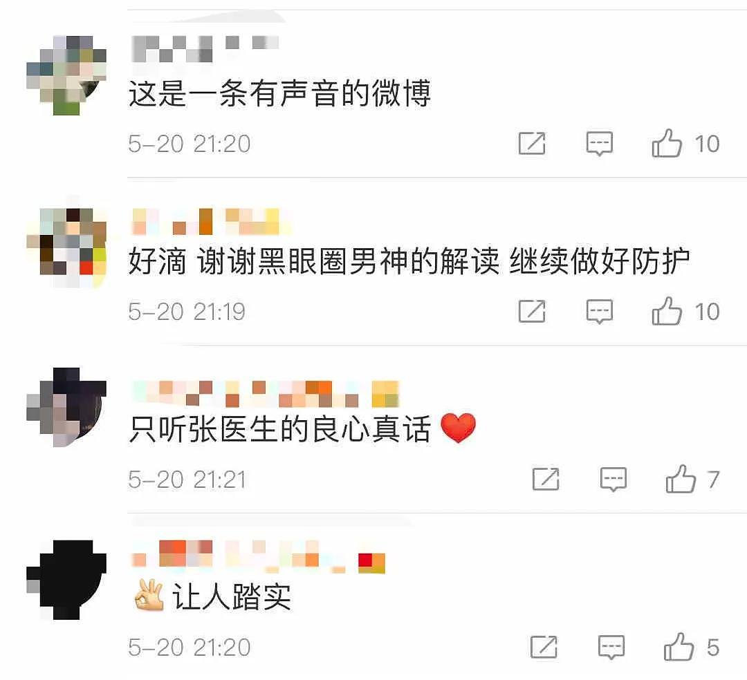 张文宏一条微博上热搜：做好散发病例的心理准备，以后发生这种事是大概率（组图） - 6