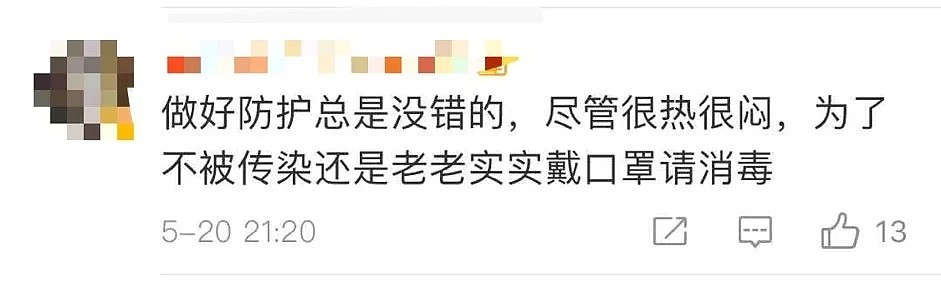 张文宏一条微博上热搜：做好散发病例的心理准备，以后发生这种事是大概率（组图） - 7