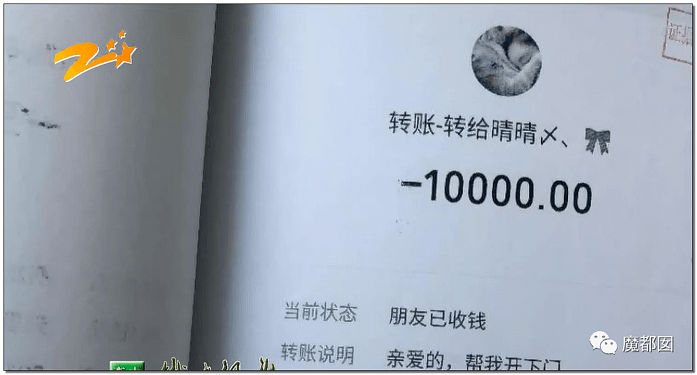 超美女孩被前男友起诉还86万红包！情侣分手后 钱该怎么算？（组图） - 19