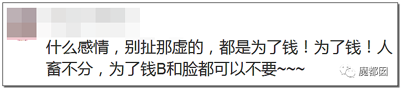 超美女孩被前男友起诉还86万红包！情侣分手后 钱该怎么算？（组图） - 62