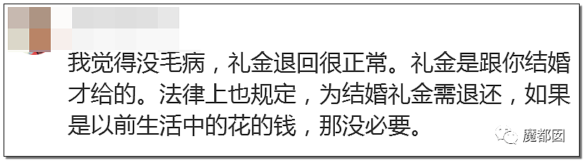 超美女孩被前男友起诉还86万红包！情侣分手后 钱该怎么算？（组图） - 121