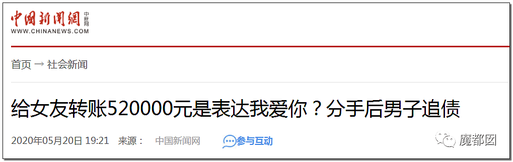 超美女孩被前男友起诉还86万红包！情侣分手后 钱该怎么算？（组图） - 125