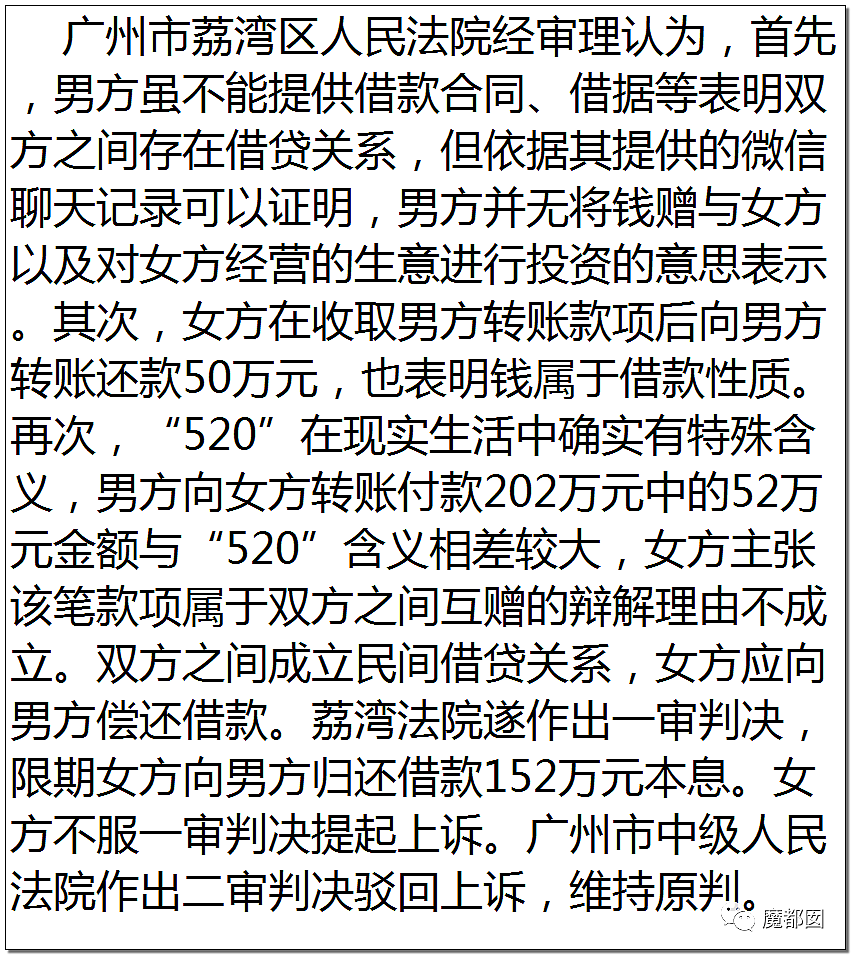 超美女孩被前男友起诉还86万红包！情侣分手后 钱该怎么算？（组图） - 131