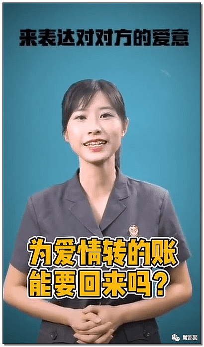 超美女孩被前男友起诉还86万红包！情侣分手后 钱该怎么算？（组图） - 132