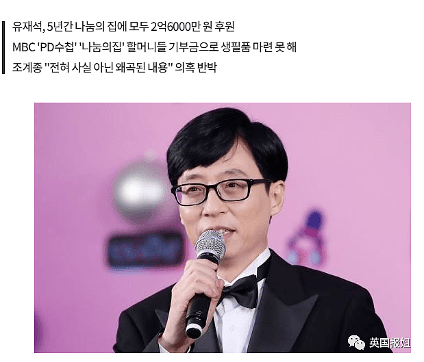 韩国慈善组织被曝利用慰安妇敛财72亿，明星捐款超4亿惨被骗（组图） - 18