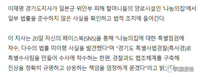 韩国慈善组织被曝利用慰安妇敛财72亿，明星捐款超4亿惨被骗（组图） - 25