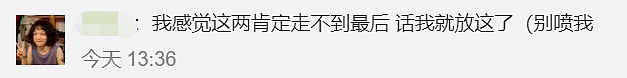 勾搭已婚网红，约P被拍裸照，难怪网友说好白菜被猪拱了（组图） - 1