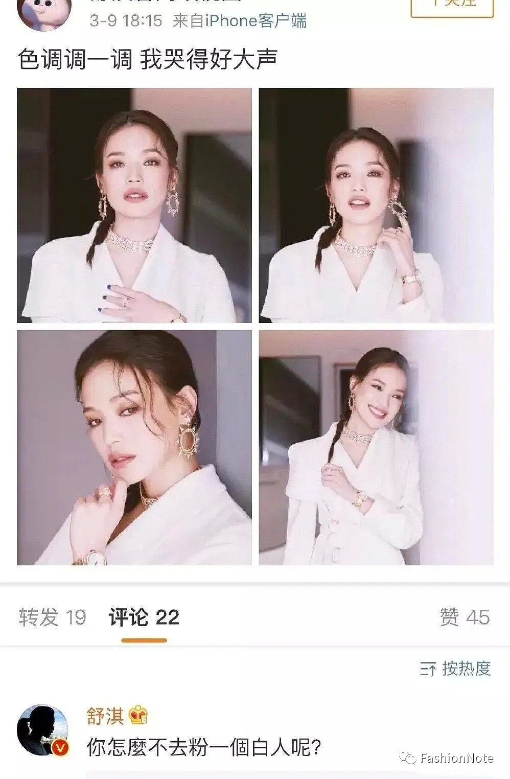 手撕罗志祥29天后，周扬青终于露出了真面目（组图） - 24