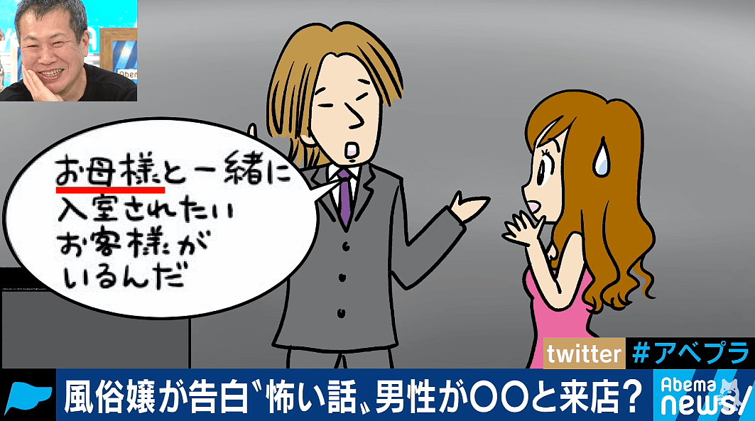 日本极品妈宝男，去夜店妈妈在一旁喊加油，事后还给对方10万日元做感谢费？（组图） - 12