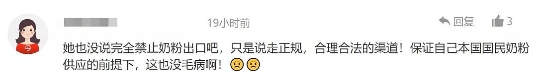 代购凉了？“把奶粉卖到中国算违法”韩森言论再引争议！国内也出新政，华人网友吵翻天，双重夹击下，奶粉的“冬天”来了? - 18