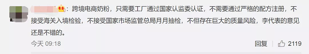 代购凉了？“把奶粉卖到中国算违法”韩森言论再引争议！国内也出新政，华人网友吵翻天，双重夹击下，奶粉的“冬天”来了? - 28