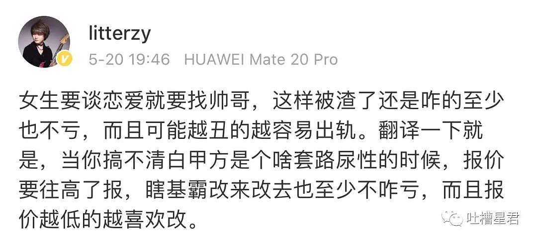 【爆笑】“40岁还叫男孩？”罗志祥求复合遭王思聪嘲讽...哈哈哈被沙雕网友玩坏了（组图） - 19