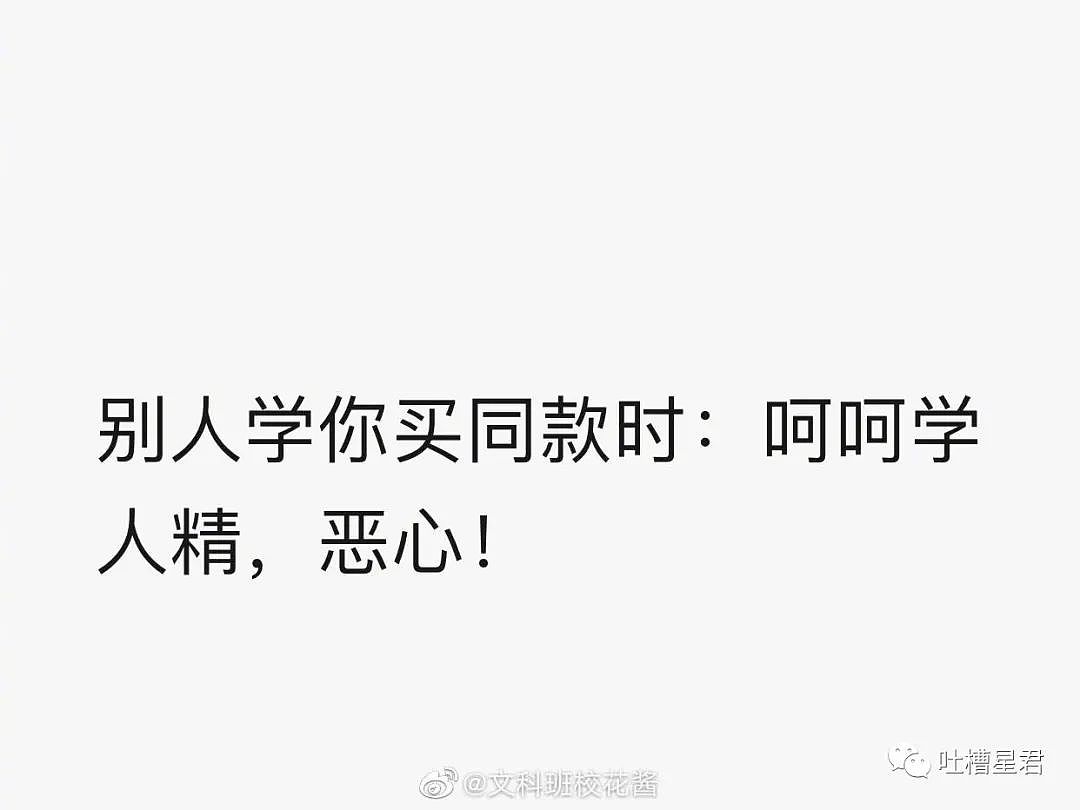 【爆笑】“40岁还叫男孩？”罗志祥求复合遭王思聪嘲讽...哈哈哈被沙雕网友玩坏了（组图） - 32