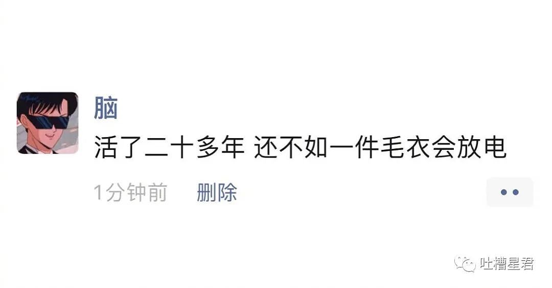 【爆笑】“40岁还叫男孩？”罗志祥求复合遭王思聪嘲讽...哈哈哈被沙雕网友玩坏了（组图） - 34