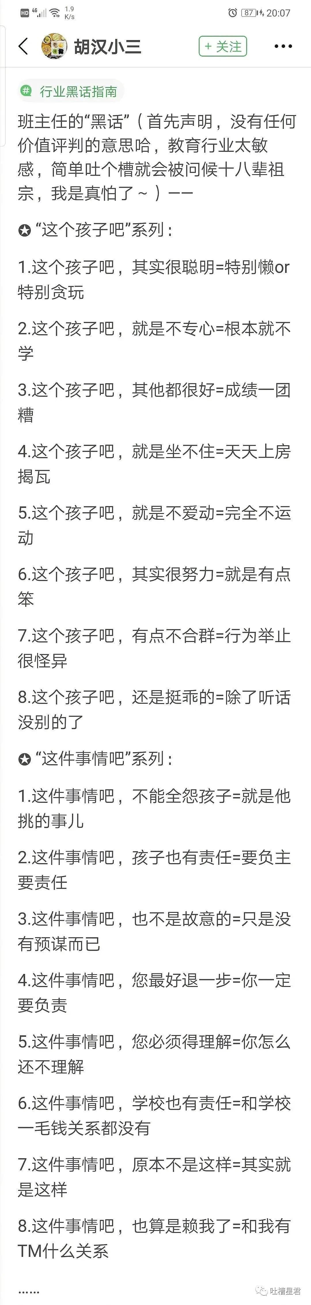 【爆笑】“40岁还叫男孩？”罗志祥求复合遭王思聪嘲讽...哈哈哈被沙雕网友玩坏了（组图） - 42