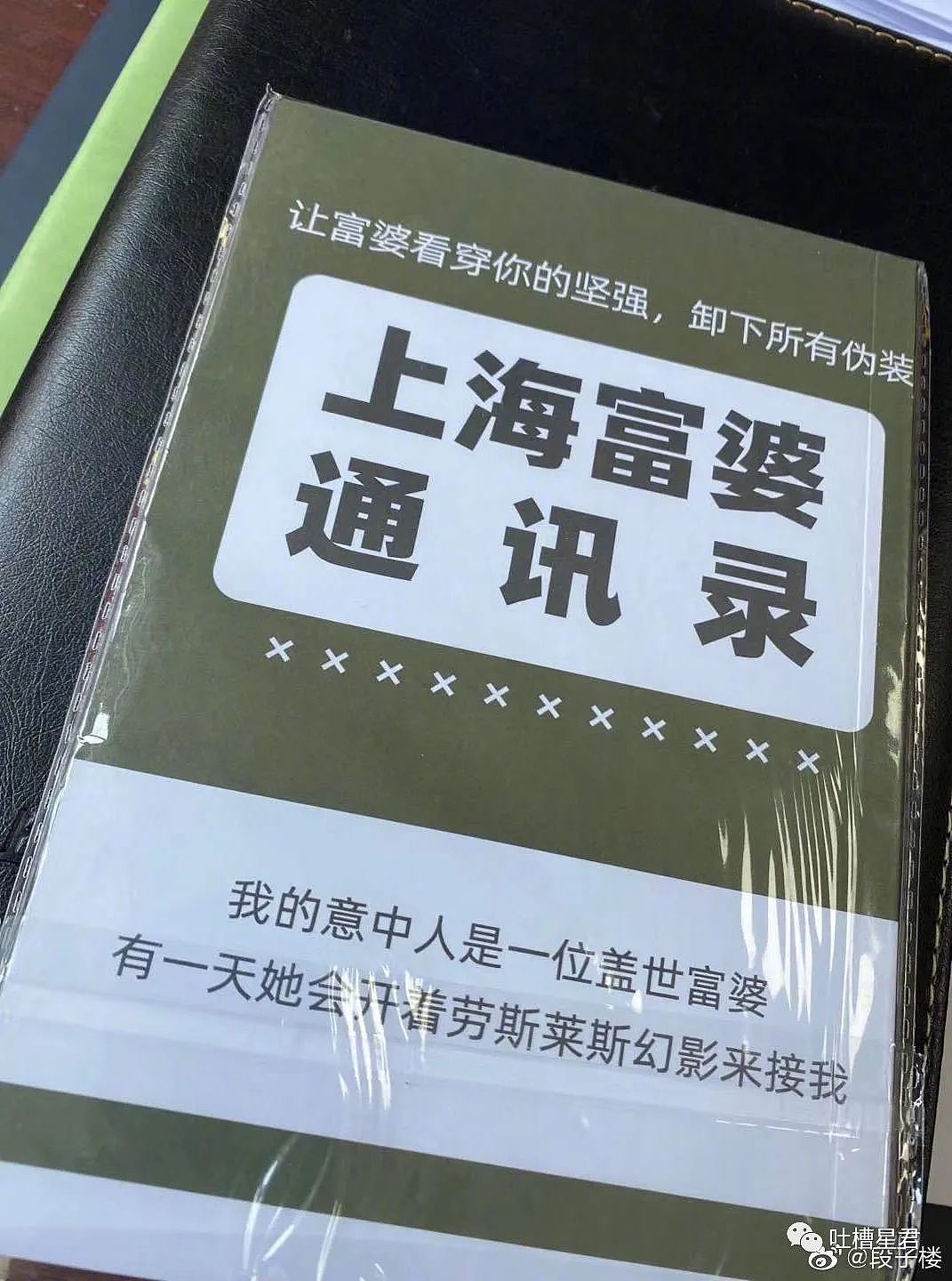 【爆笑】“40岁还叫男孩？”罗志祥求复合遭王思聪嘲讽...哈哈哈被沙雕网友玩坏了（组图） - 44