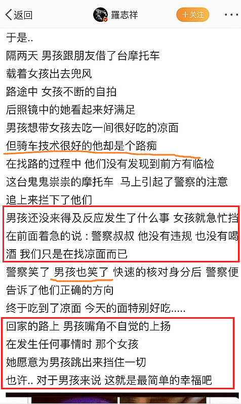 “身体出轨，心未出轨”！罗志祥的小作文，除了笑话，你还看到了什么？（组图） - 3