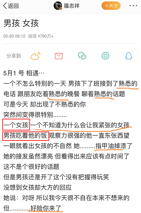 “身体出轨，心未出轨”！罗志祥的小作文，除了笑话，你还看到了什么？（组图） - 2