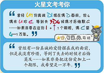 “身体出轨，心未出轨”！罗志祥的小作文，除了笑话，你还看到了什么？（组图） - 14