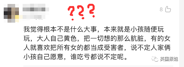 10岁男孩诱骗5岁女童，强脱女孩内裤，让她舔自己下体！其母：都是女孩自愿（组图） - 12