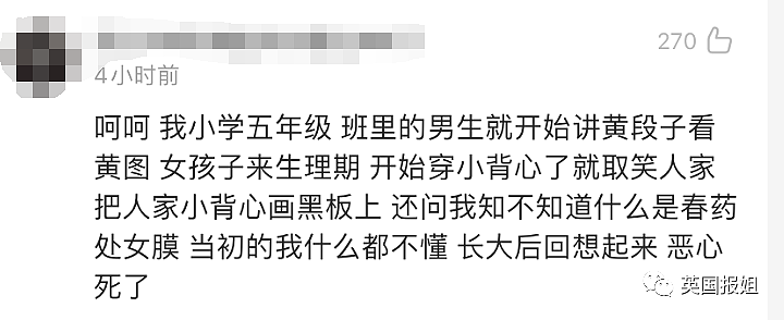 10岁男孩诱骗5岁女童，强脱女孩内裤，让她舔自己下体！其母：都是女孩自愿（组图） - 15