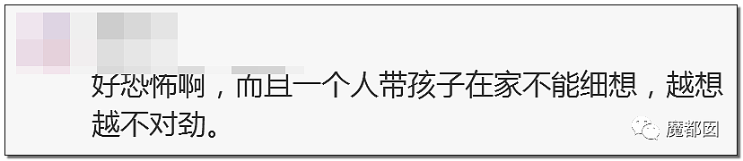 房子有事？家里窜出诡异蛇状黑蘑菇！深夜化墨汁吓哭女屋主，简直太恶心了（组图） - 43