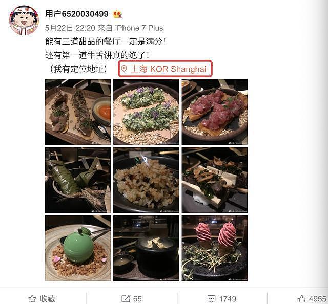 周扬青难割旧爱？下榻酒店疑似与罗志祥住过，还有神秘男子陪餐 （组图） - 4