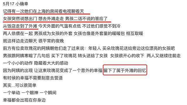 周扬青难割旧爱？下榻酒店疑似与罗志祥住过，还有神秘男子陪餐 （组图） - 7