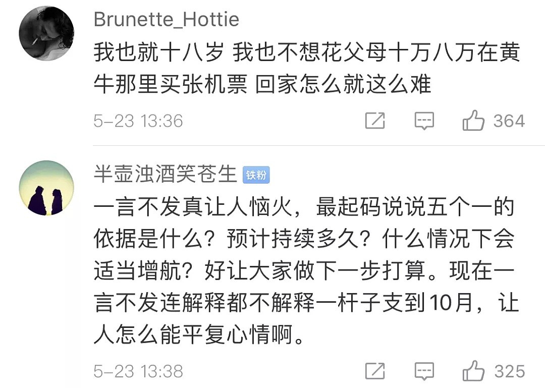 官宣：10月前中澳航班无法正常！留学生被困澳洲进退两难，愤怒“攻陷”民航网；“签证房子都过期，逼到绝路了” - 14