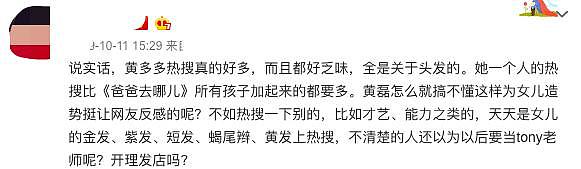 14岁黄多多模仿赫本引热议，摆同款姿势做表情，气质却遭犀利吐槽