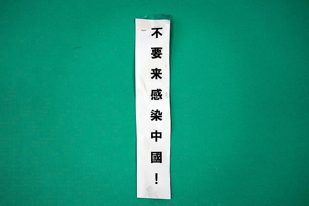 判了！日本男子在电线杆贴“不要来感染中国”，被罚10万日元
